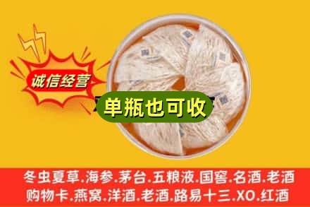 白银市回收燕窝