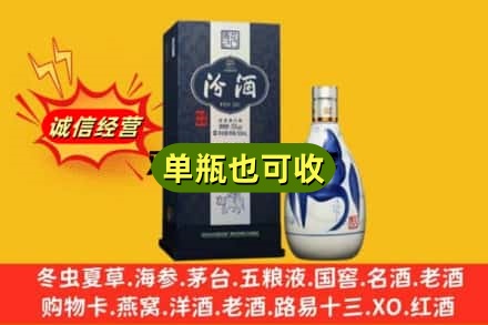 白银市诚信回收汾酒