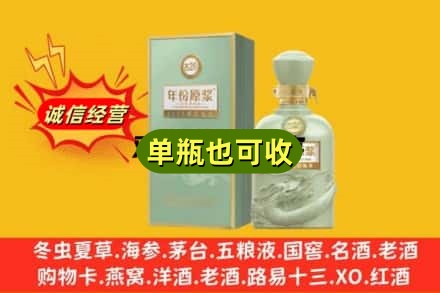 白银市诚信回收古井贡酒