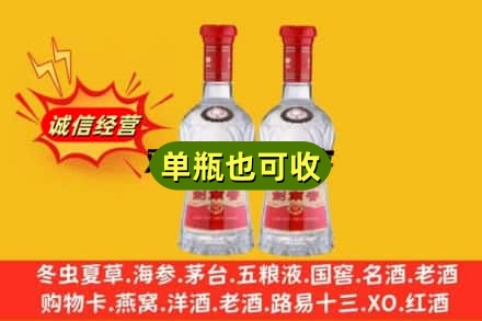 白银市诚信回收剑南春