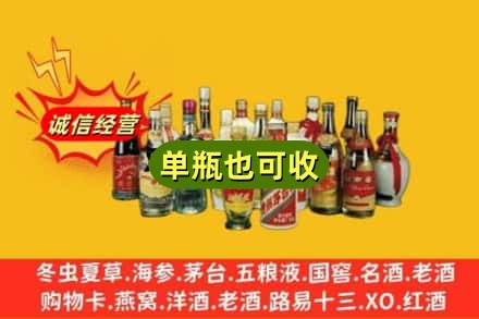 白银市回收老酒